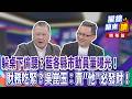 台北政壇與凱道動員攻防升溫