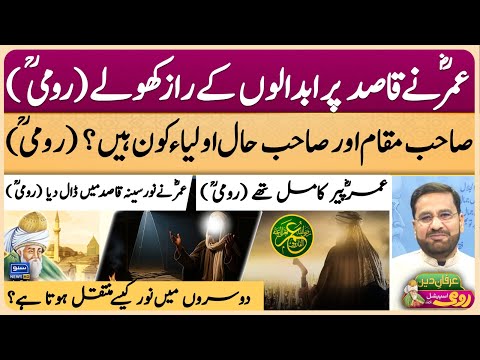 مولانا مولانا مولانا مولانا اسلام قرآن الله محمد ﷺ حدیث عرفان دین