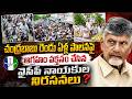 Chandrababu 2 Years Rule: వైసీపీ నేతల తీవ్ర నిరసనలు | ప్రజల సమస్యలపై భారీ ఆందోళనలు| AP Politics