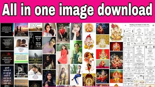 All in one images download | image search | all image download | AS Multi Tech screenshot 1