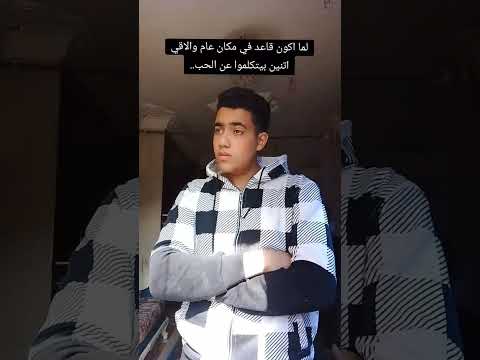 حب اي في الزمن الاسود اللي احنا فيه ده   صلى ع النبى