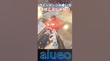 ヴァンテージの間違った使い方　#apex