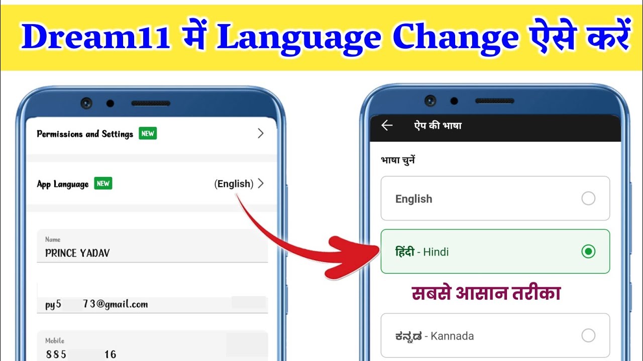 dream11 ki language kaise change kare | dream11 ki language hindi mein kaise karen