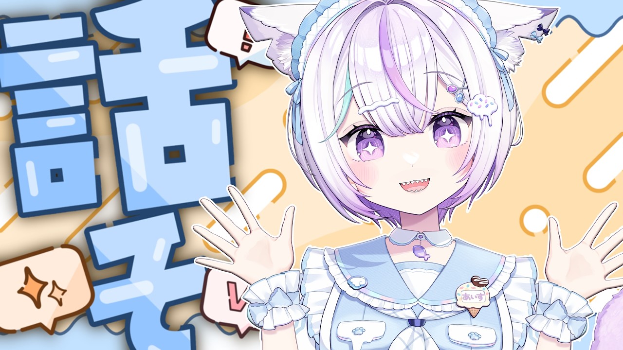 【歌枠＆雑談】人生初めてのキャンプにいってきました。⛺