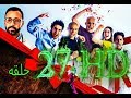 مسلسل الشريط الاحمر الحلقة 27 مسلسل الشريط الاحمر الحلقة السابعه والعشرون كاملة 