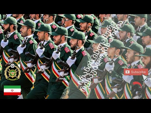 ირანის ისლამური რესპუბლიკის შეიარაღებული ძალები