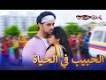 34 ظنت الامرأة ان الرجل توفي مشاهد حب لكونال ونانديني 