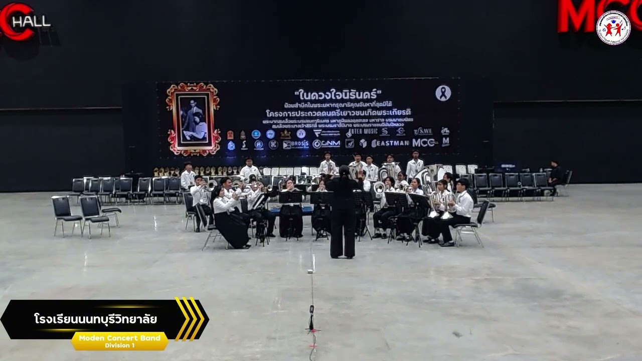 โรงเรียนสมุทรสาครวิทยาลัย - โครงการประกวดดนตรีเยาวชนเทิดพระเกียรติ