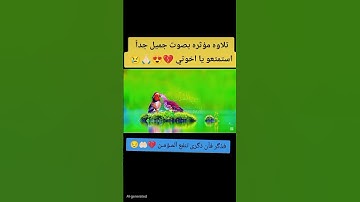 تلاوه عطره بصوت مؤثره #creatorsearchinsights2025 #1000subscriber #إعادة_تدوير_البلاستيك #دويتو