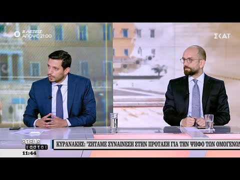 Βίντεο: Για συναίνεση σε μια πρόταση;