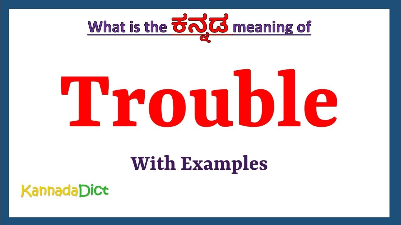 trouble-meaning-in-kannada-trouble-in-kannada-trouble-in-kannada