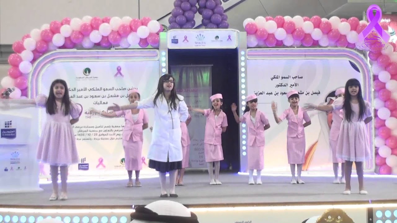 فرقة أثر : اوبريت هدفنا سلامتك .. جمعية بلسم