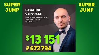 Супер Джамп в цифрах на 08.10.2022г. Презентация президента Всемирной Ассоциации Super Jump