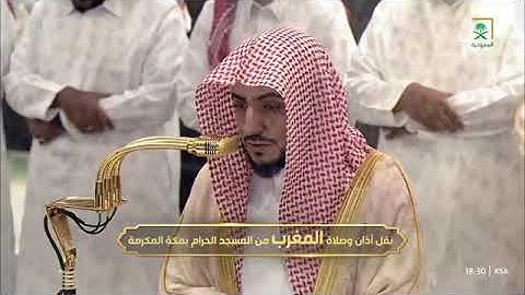 ' سورة الزمر ٤٥ - ٥٢ ' الشيخ ‫#الوليد_الشمسان‬ صلاة المغرب ٢٦-٣-١٤٤٧ هـ 