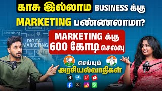 Best Zero Rupee Marketing Ideas to Promote Your Business | Digital Marketing Strategies in Tamil