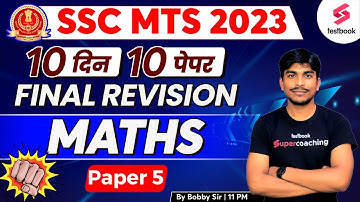 SSC MTS Maths Classes 2023 | SSC MTS Maths Expected Paper-5 | SSC MTS Maths Questions By Bobby Sir