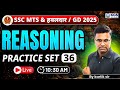 SSC GD Reasoning Classes 2025 | Practice Set 36 | Reasoning for SSC MTS/ SSC GD | Kartik Sir KGS