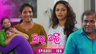 MUTHUMALI | Sinhala Teledrama | Episode 106 - (2024 -05-04)