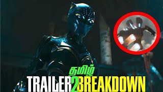 Black Panther Wakanda Forever trailer 2 breakdown (தமிழ்)