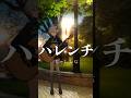 ハレンチ / ちゃんみな 弾き語りしました