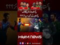 Pakistan Playing XI for India Clash Revealed | Hum News