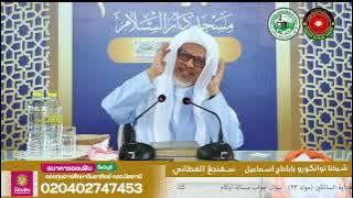 Baba Ismail Sepanjang - Tiada Upaya