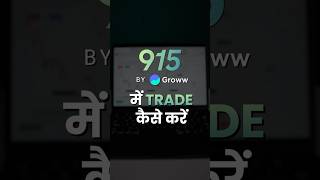 How to Trade on Chart in Groww -  915 by Groww Me Trade Kaise Kare?