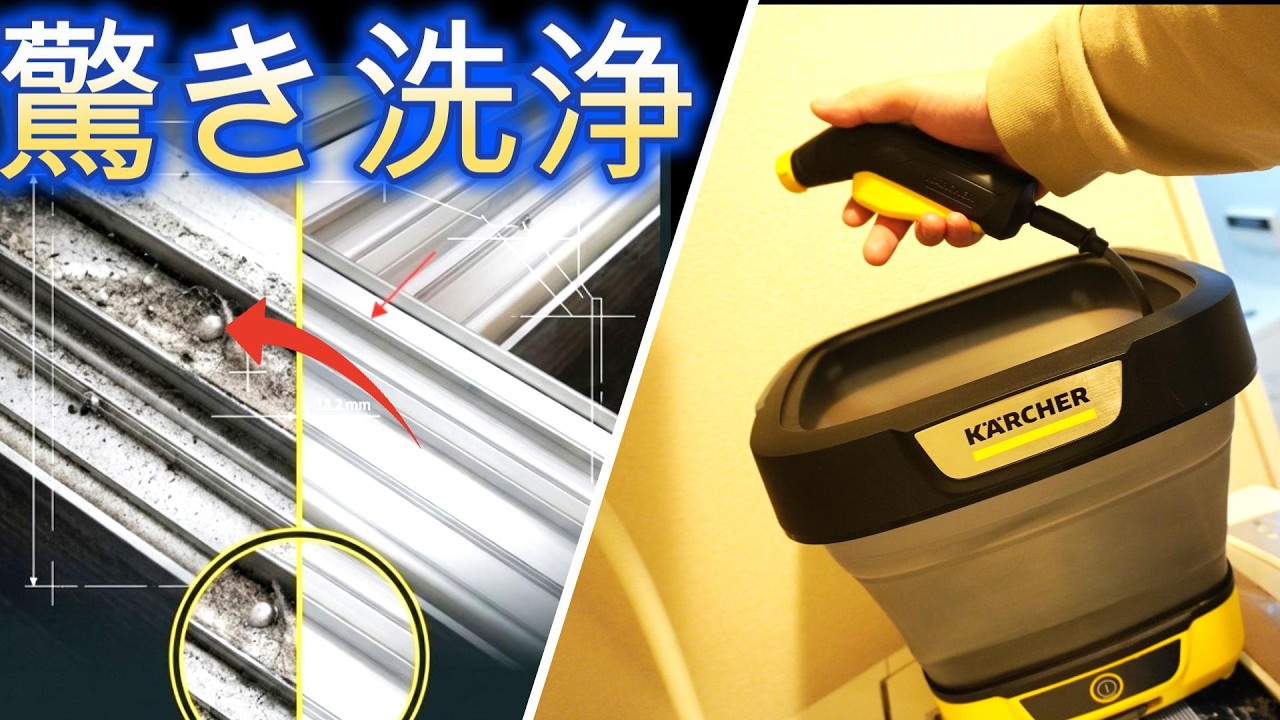 【話題の】ケルヒャー高圧で10年ぶりベランダ冊子洗浄してみた！