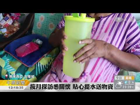 行動不便家住12樓 貼心幫嬤送水