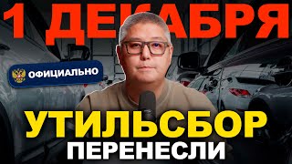 видео: Радуйтесь и плачьте / Отмены утильсбора не будет картинка: Радуйтесь и плачьте / Отмены утильсбора не будет