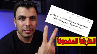 اذا كنت تمتلك قناة يوتيوب | افعل هذا الان وشاهد انفجار فى المشاهدات والاشتراكات