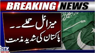 Pakistan Condemns Houthi Missile Attacks On Saudi Arabia | Breaking News