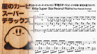 Video-Miniaturansicht von „星のカービィスーパーデラックス：平地ステージ(ピーナツ平野)　Kirby Super Star:Peanut Plains“