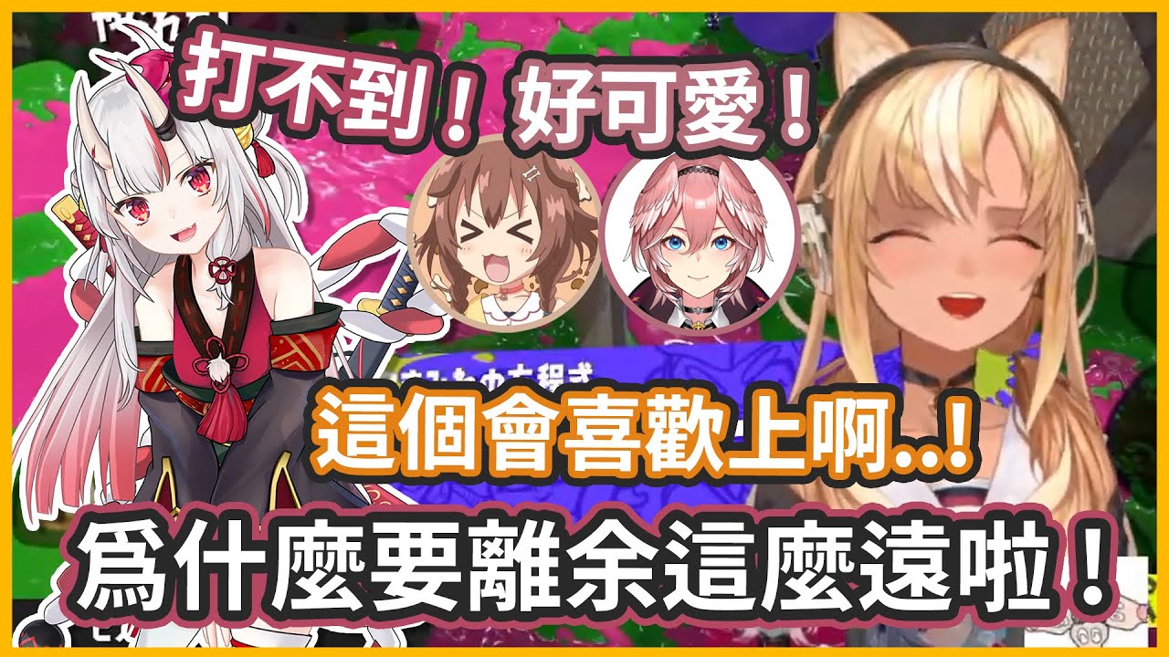 百鬼一句話瞬間讓連動3人大叔化~真的太可愛了【不知火芙蕾雅/百鬼綾目/戌神沁音/鷹嶺琉依】