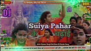 #Suiya Pahar ke Chadhai Dj Song 2024 Edm drop Bolbum mixx #Pawan Singh 2024 #Bol bam Dj Remix Song