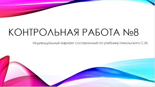 Контрольная работа №8 | Работа над ошибками | Смешанные дроби