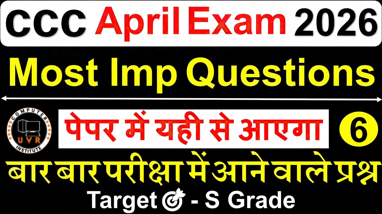 CCC April Exam 2026 🔥| CCC Important Questions 2026 | CCC Exam ...