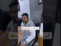 اللي يخاف من مرته يوقف هههههههههه لايك ضحك اكسبلور