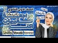 ورشة مراجعة شهر اكتوبر اولي ثانوي بكالوريا انجليزي ٢٠٢٦ المنهج الجديد | شرح كامل و حل  ١ث    ورشة مراجعة شهر اكتوبر اولي ثانوي بكالوريا انجليزي ٢٠٢٦ المنهج الجديد | شرح كامل و حل  ١ث