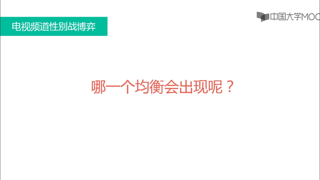 2 3 1多重纳什均衡