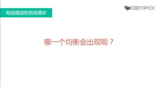 2 3 1多重纳什均衡