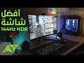 BenQ | 144Hz HDR أفضل شاشة ألعاب