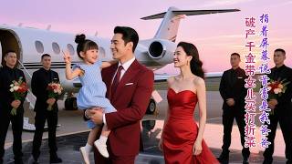 Broke, buying discounted groceries with my girl! She points at the tycoon on screen: He’s my dad! screenshot 2