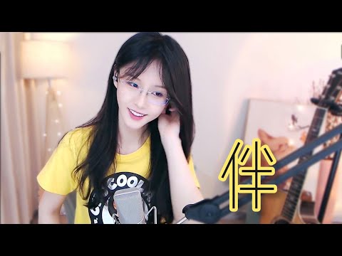 阿冷aleng 《伴》  [CC字幕]