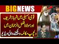 National Assembly Moments: Shehbaz Sharif &amp; Maulana Fazal ur Rehman Interesting Dialogue| Dunya News