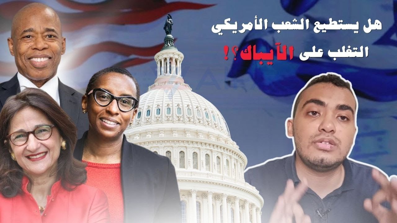 كيف أثرت أحداث 7 أكتوبر على طلاب الجامعات الأمريكية 🍉🇺🇲 - غضب اللوبي الصهيوني 😡
