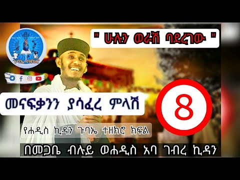 ቪዲዮ: ሁሉን የሚያካትት