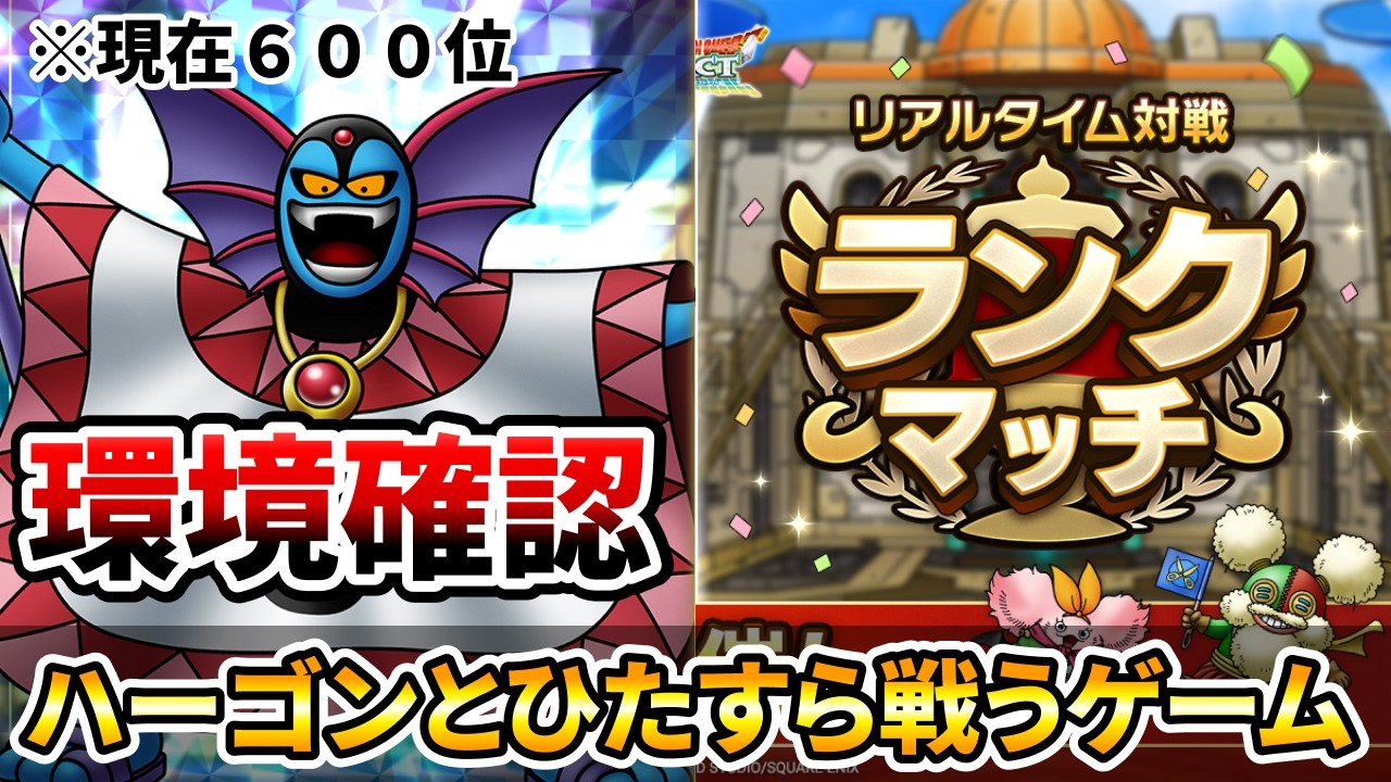 0 ドラゴンクエスト ゲームランド Yahoo!オークション - ハーゴン
