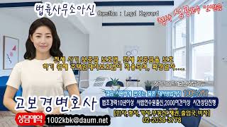 전세 사기 보증금 보호법, 전세 보증금을 보호하기 위해 주택임대차보호법이 적용되며, 확정일자
