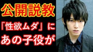 【本郷奏多】ドラマのクオリティを語るなんぞ100年早い!坂上忍に… 【本郷奏多】ドラマのクオリティを語るなんぞ100年早い!坂上忍に…